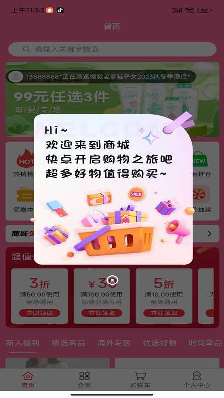 易启向乾