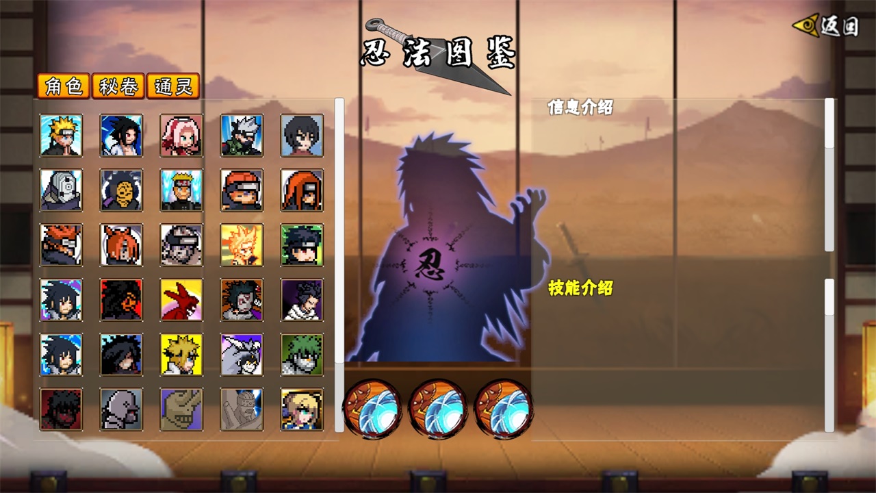 像素火影次世代2026最新版 1.33安卓版