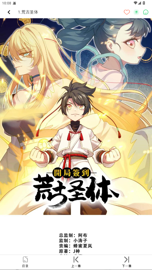 酷漫星去广告版 3.1.20最新版