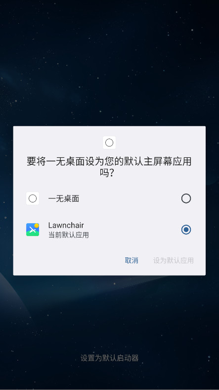 Olauncher破解版(一无桌面) v4.3.3安卓版