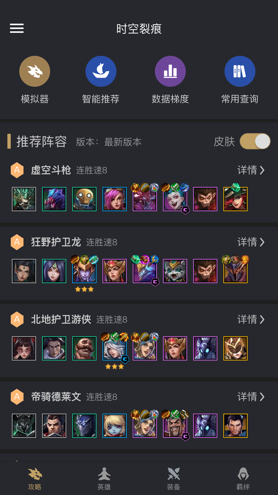 金铲铲助手(金铲铲助手)