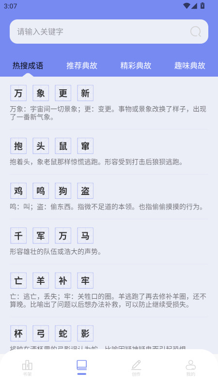 第二书包阅读器官方版 1.5最新版