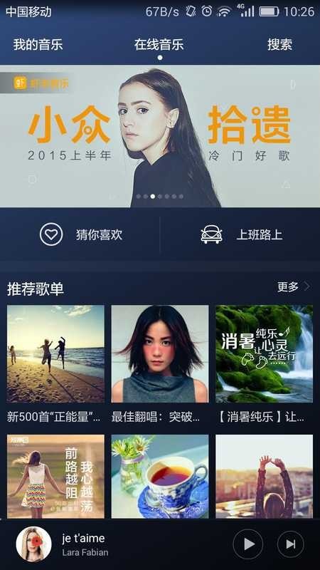 华为音乐app(HUAWEI MUSIC)