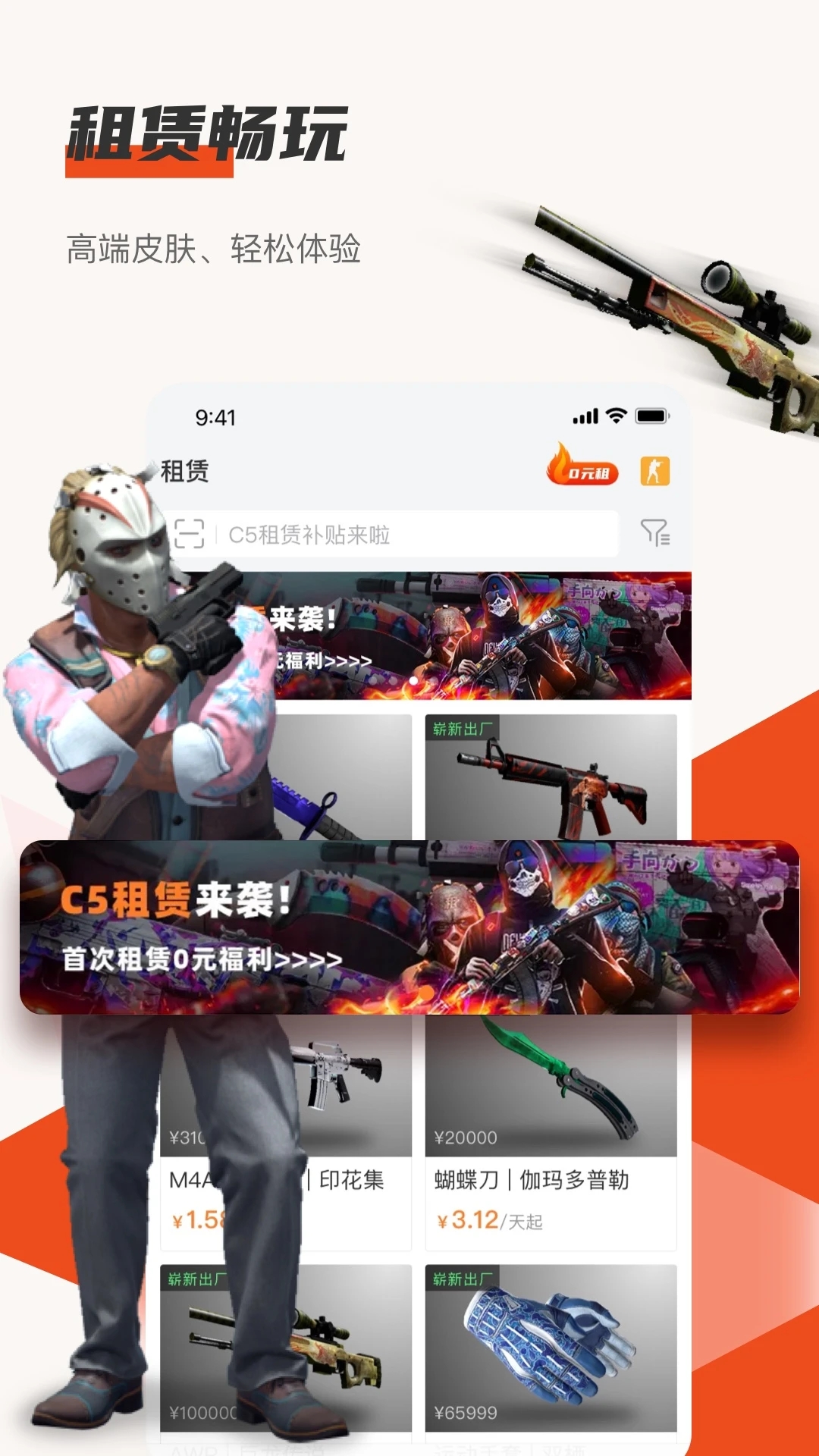 5e饰品交易平台(5EPlay)