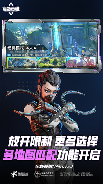 高能英雄华为版