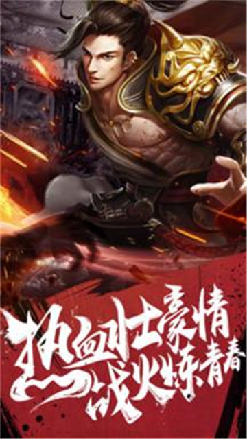 英雄合击手游最新版