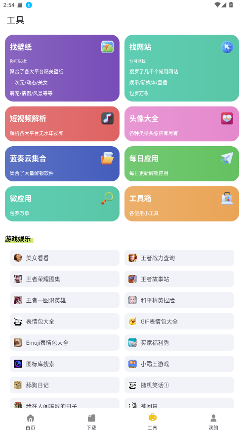 资源宝典解锁会员 1.2.6免费版