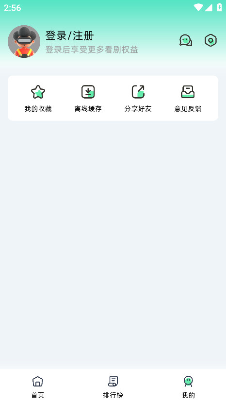 爱看剧Fax最新版 2.0.10安卓版