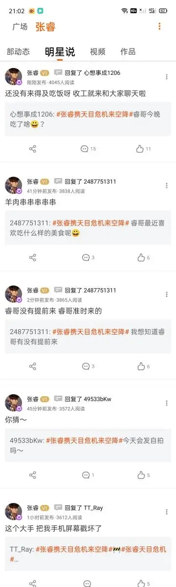 微博客户端