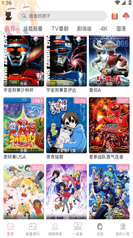喵物次元动漫官方版