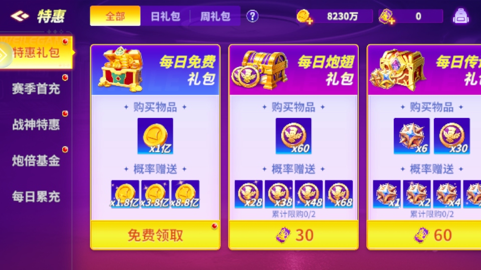 捕鱼大咖极速版最新版 3.9.21安卓版