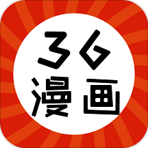 36漫画官网漫画平台
