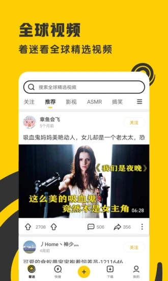 着迷最新版