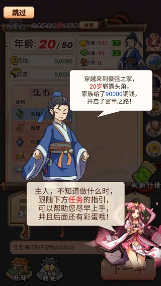 游戏攻略配图1
