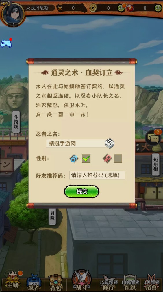 火影忍者终结之谷