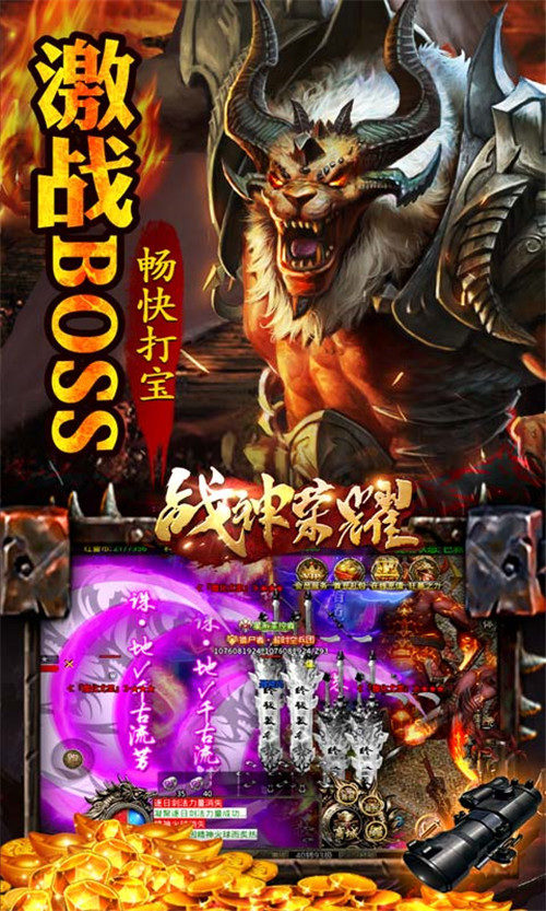 战神荣耀传奇吃鸡版