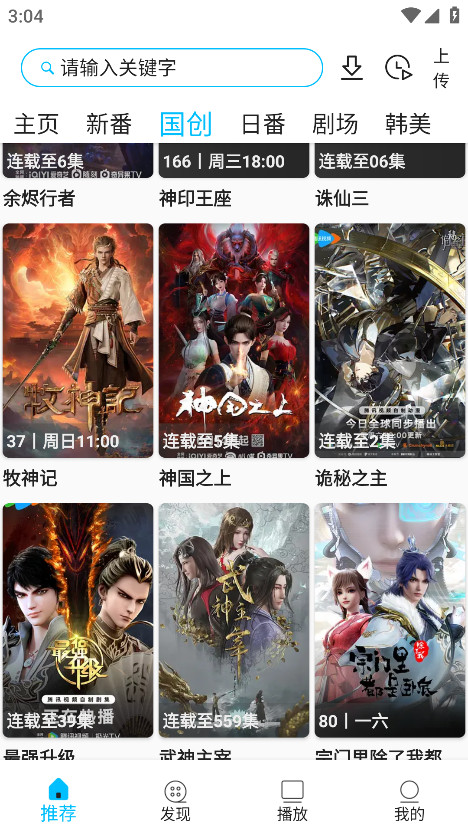 z动漫最新版本2026 2.3.7安卓版