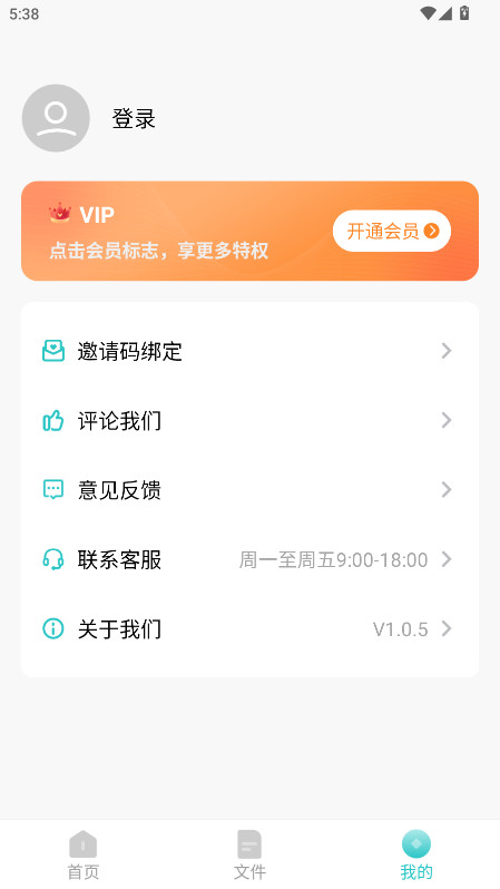 柒核工具箱官方版 1.0.5安卓版