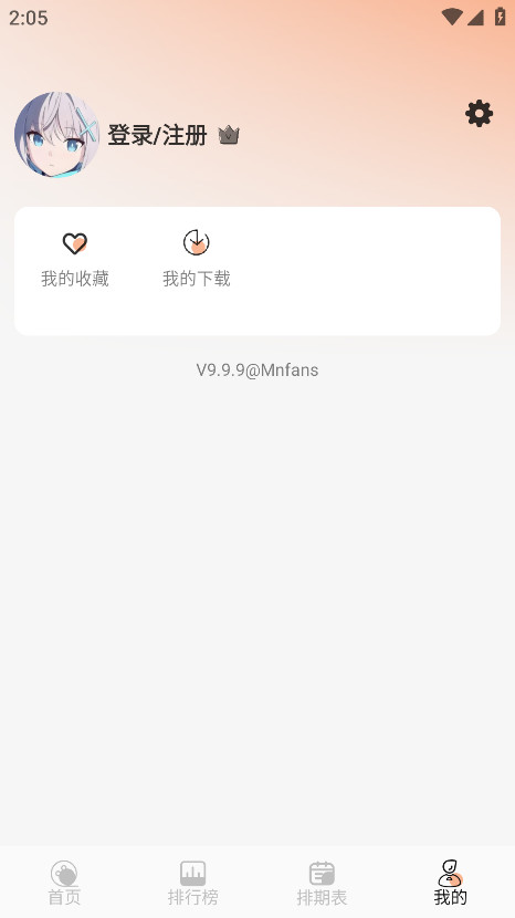 Mnfans2026最新版本 9.9.9安卓版