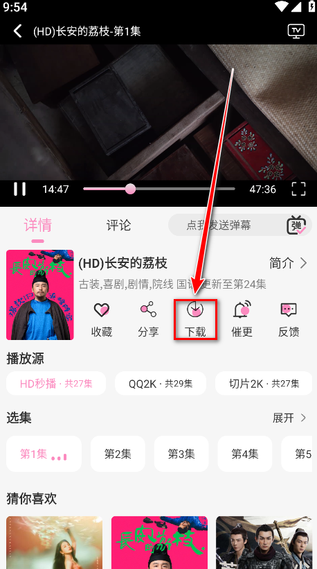 桃子影视免费版