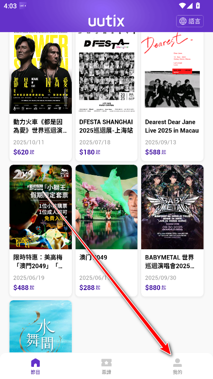 uutix软件手机版 uutix软件手机版