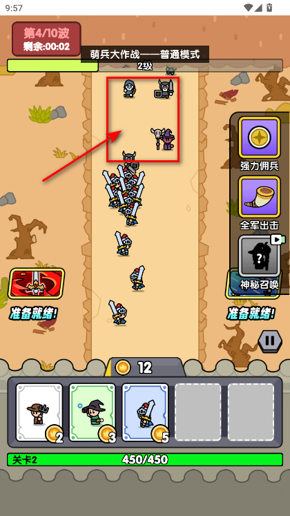 萌兵大作战内置功能菜单最新版