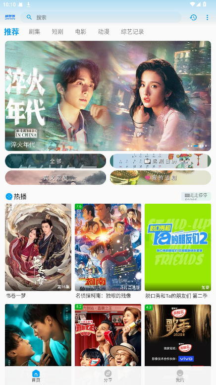 剧多多影视app最新版 1.4.2安卓版