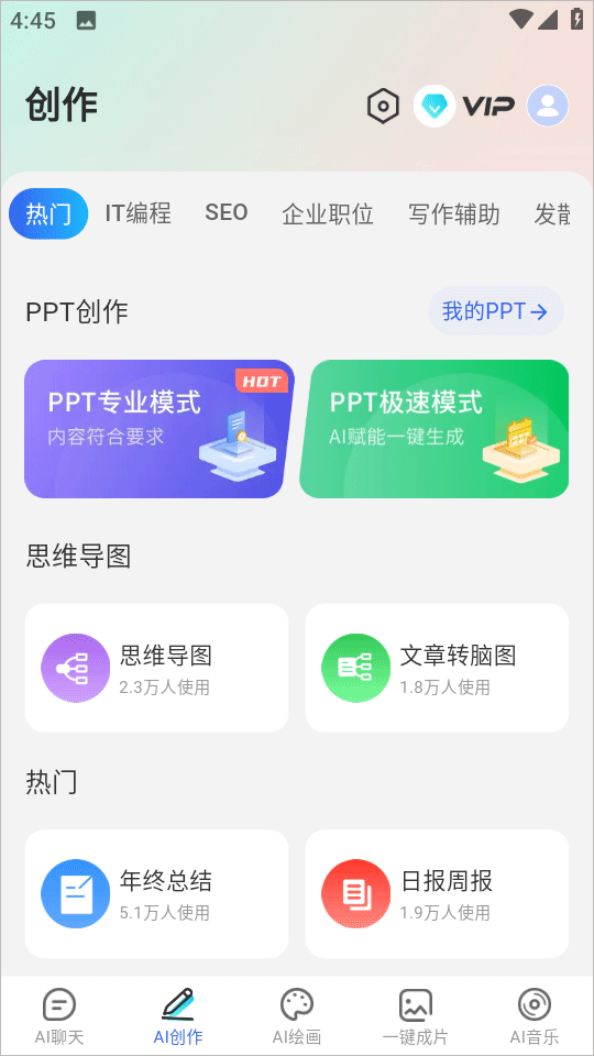 DeepAI智能助手app 1.5.2安卓版