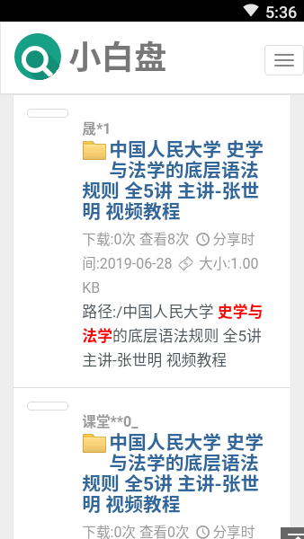 小白盘