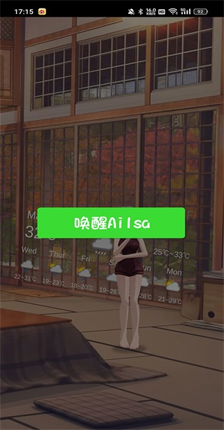 Ailsa互动壁纸 6.6.9安卓版