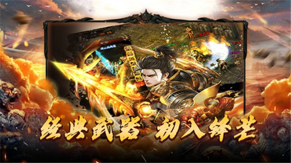 道士下山传奇手游 1.0001.0005安卓版