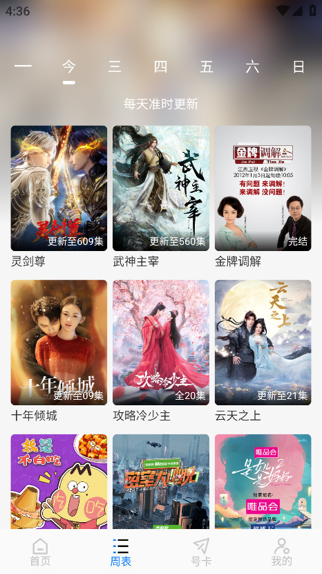 乐看视频免费追剧app 5.0.1安卓版