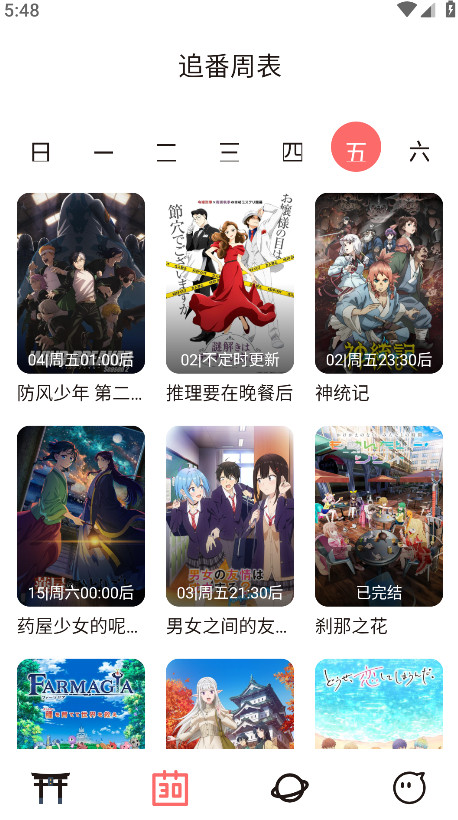 次元城动画app官方版 4.2.8-ga5770ca安卓版