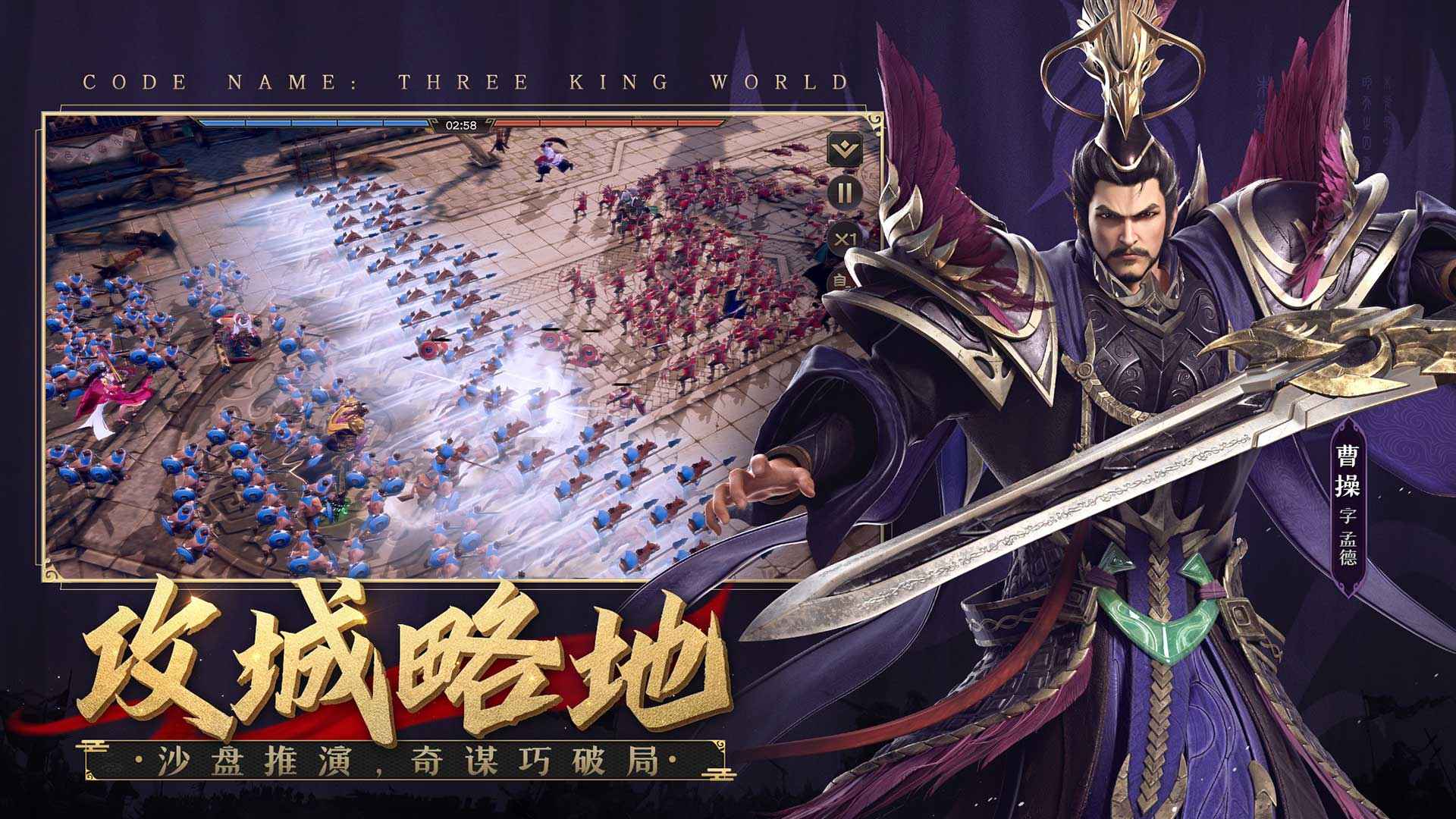 风起三国手游 1.1.12170安卓版