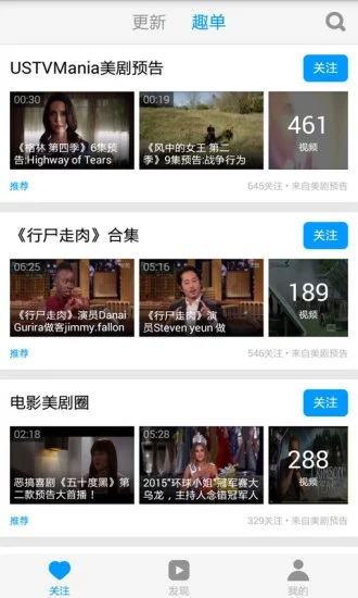 美剧天堂下载