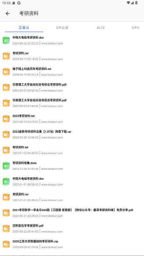 AI网盘搜索apk 1.3.4