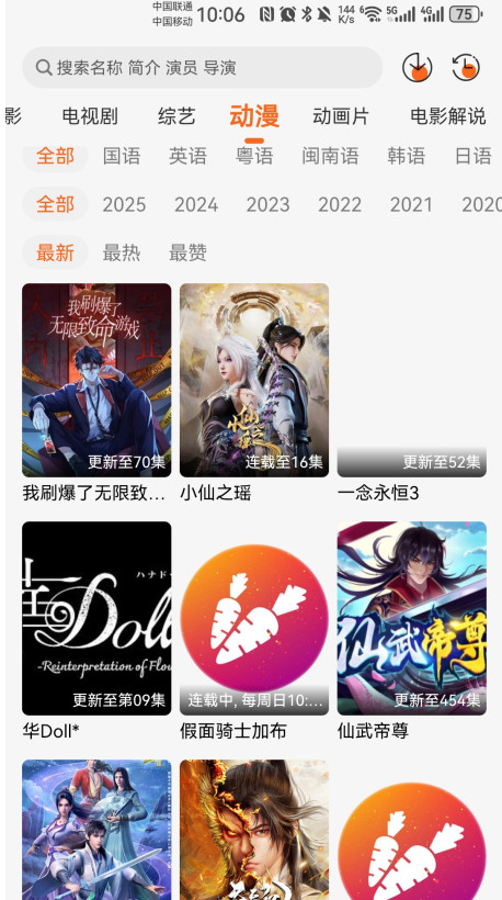 萝卜影视手机版 1.0.7安卓版