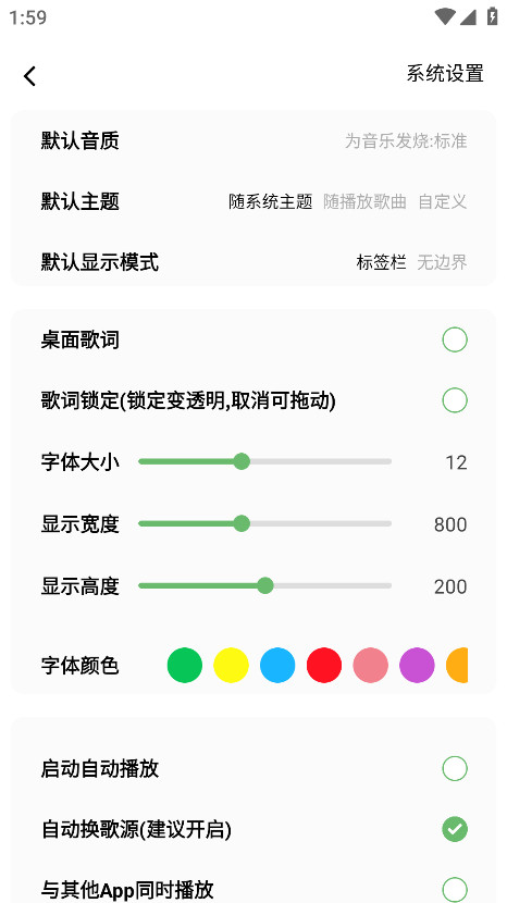 如意音乐手机版 9.7.2安卓版