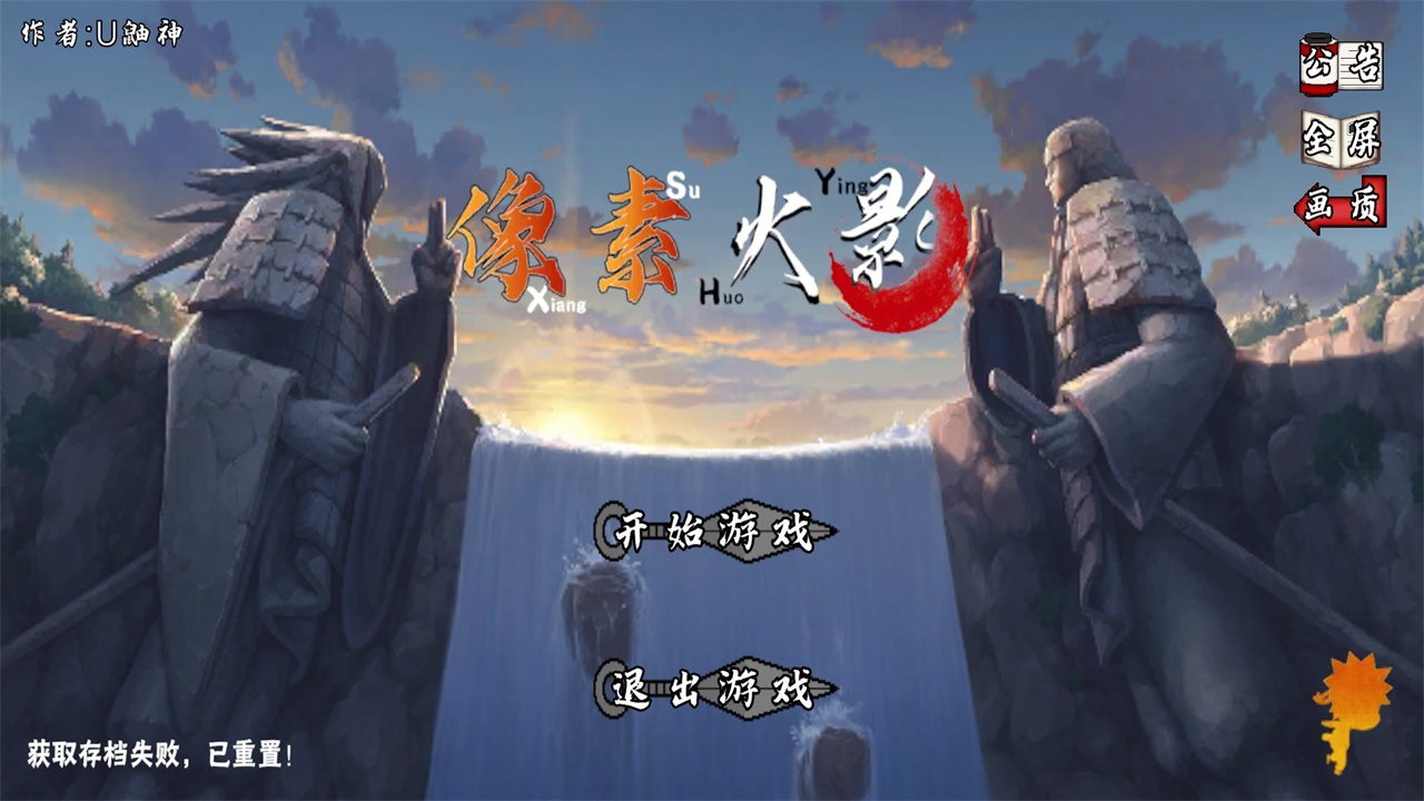 像素火影次世代2026最新版 1.33安卓版