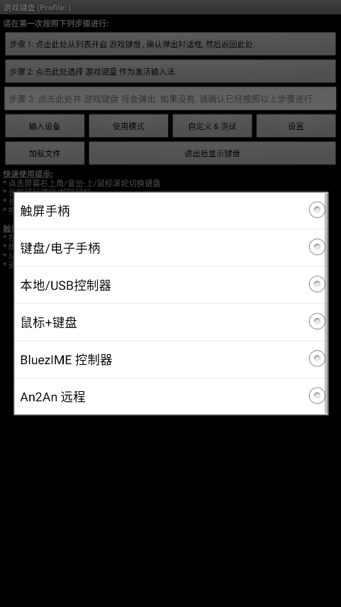 游戏键盘app中文版 6.2.5安卓版