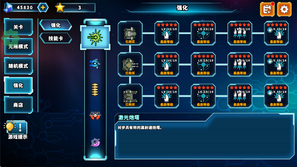 塔防突袭破解版 1.0.13最新版