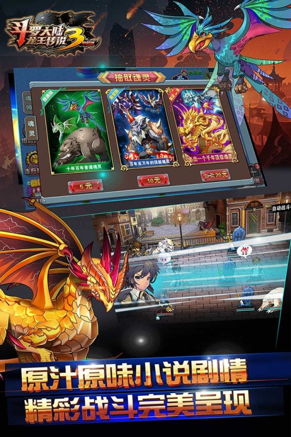 斗罗大陆3最新版