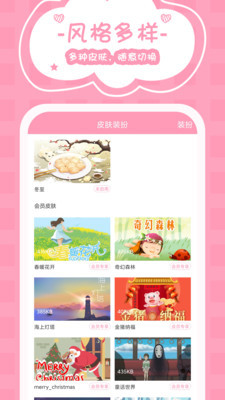 女生记账软件