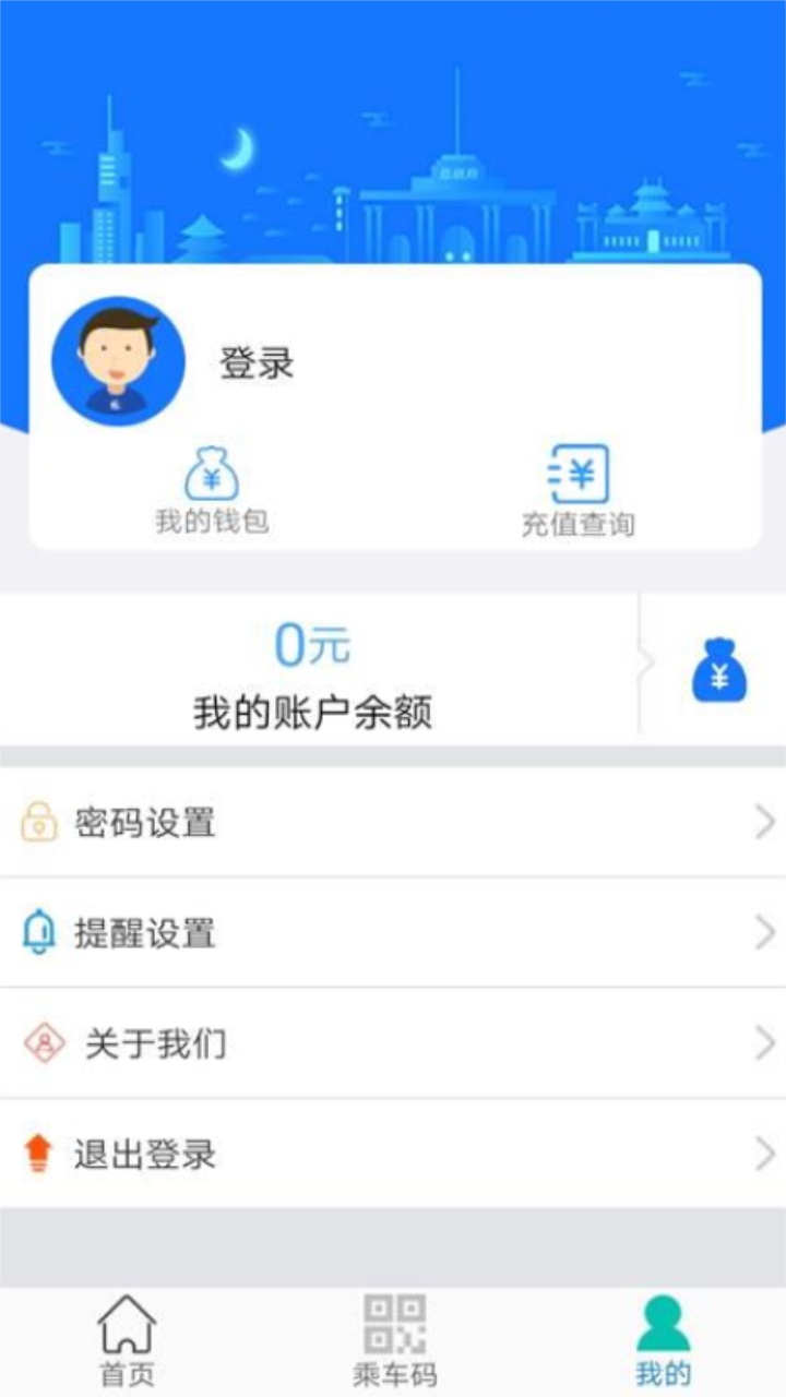 荣成掌上公交官方app 5.3.2安卓版