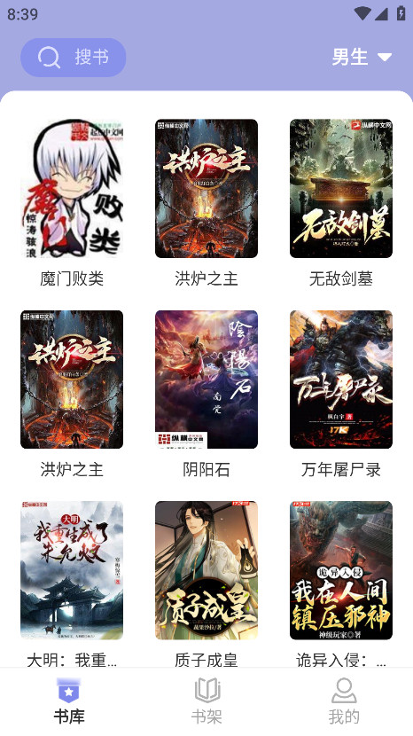 野牛阅读无广告版 9.9.9最新版