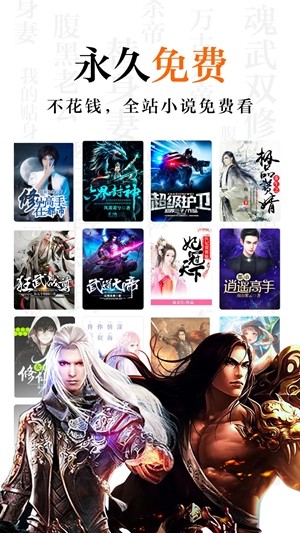 米读小说免费阅读