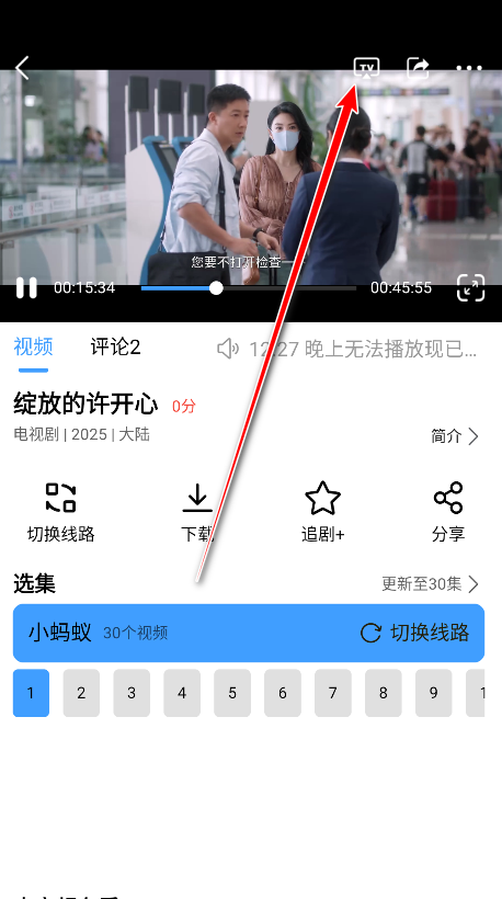 好看影视正版