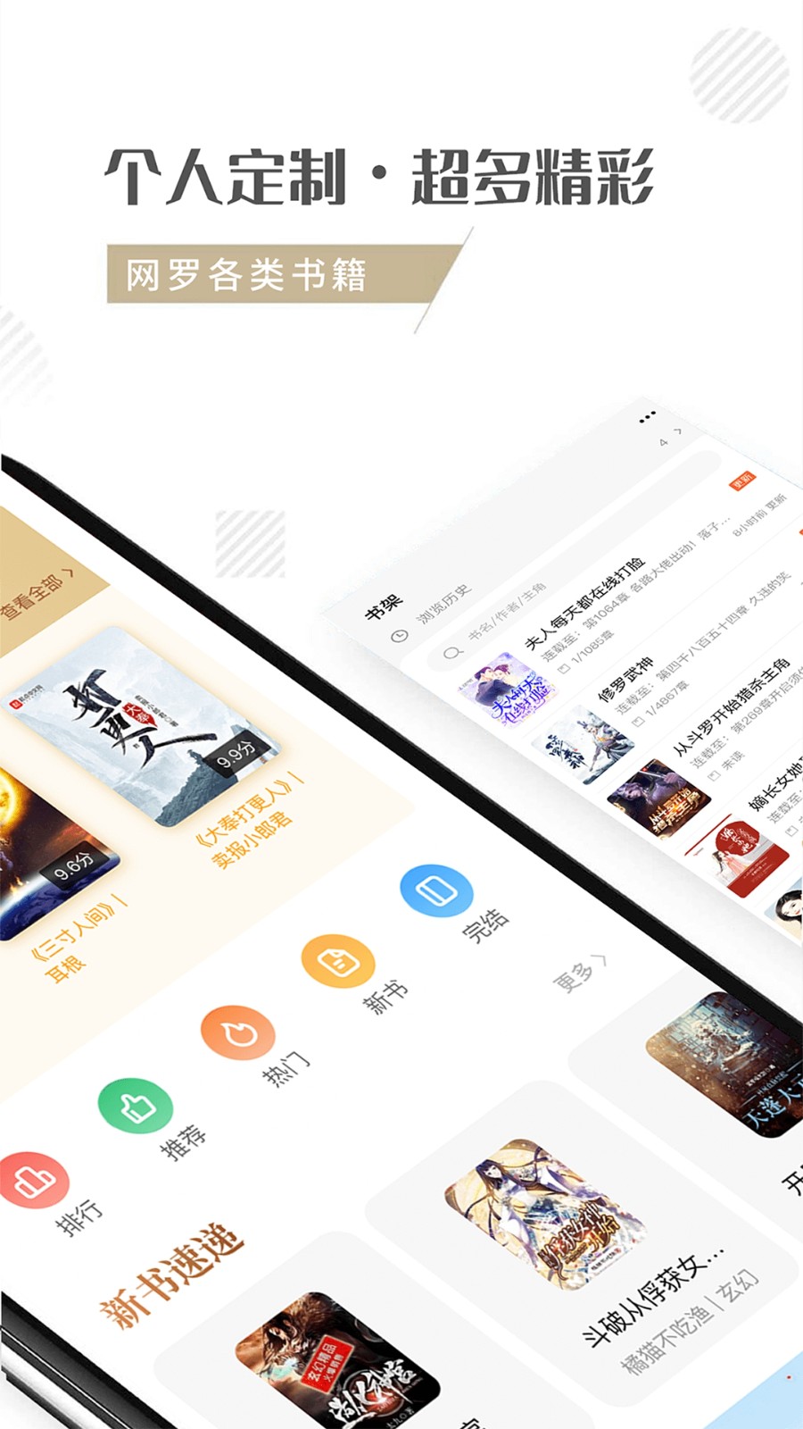 随梦小说无广告