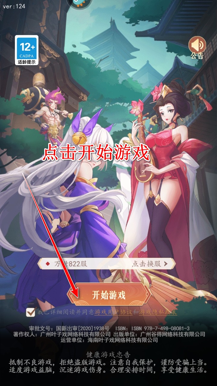放置与召唤手游