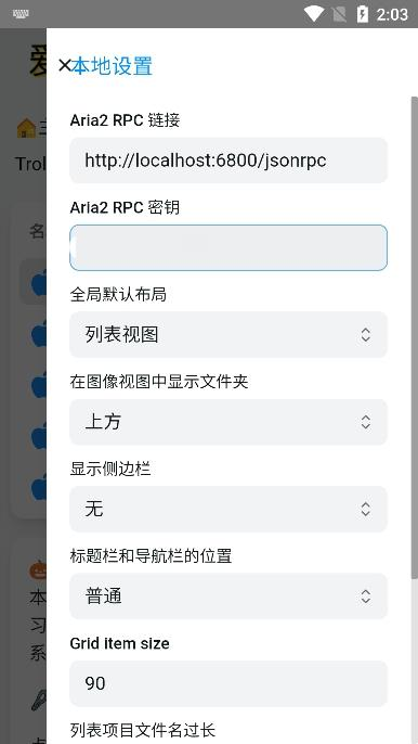 trollstore2巨魔商店 1.0安卓版